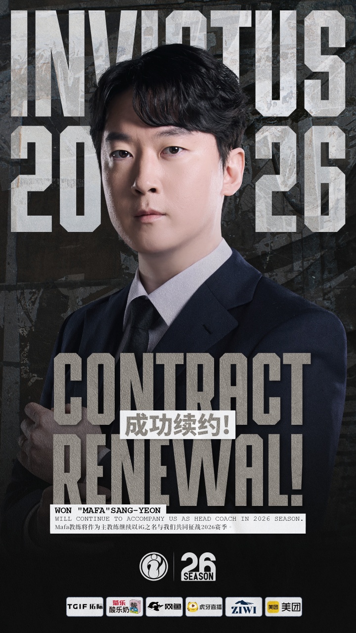 iG官方：Mafa与队伍续约，Kakao重回队伍担任副教练